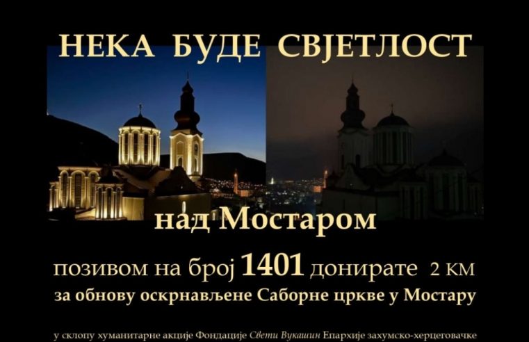 Од поноћи почиње акција НЕКА БУДЕ СВЈЕТЛОСТ над Мостаром